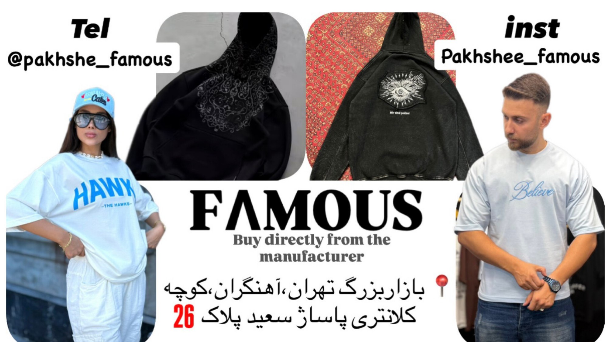 FΛMOUS