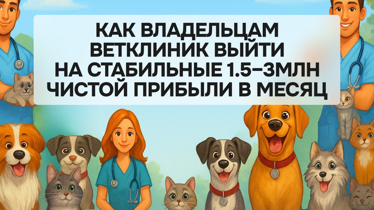 Медицина| Рост Бизнеса | Мария Девятченко