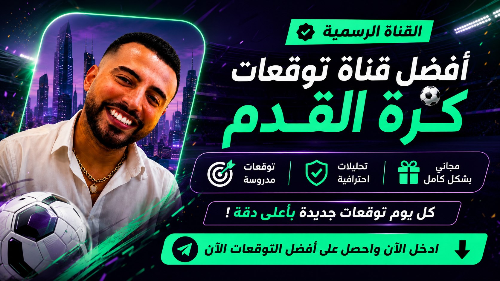 توقعات badrhari
