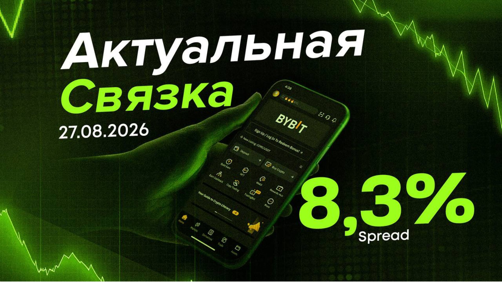Apбитpaж Kриптoвaлют