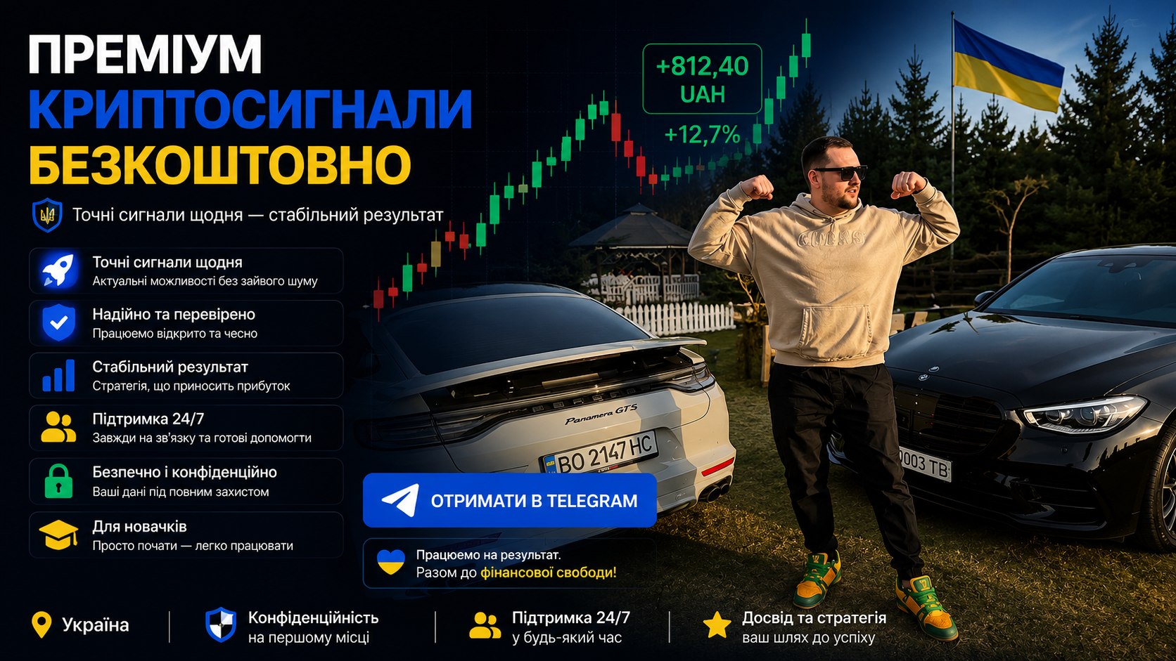 Станіслав