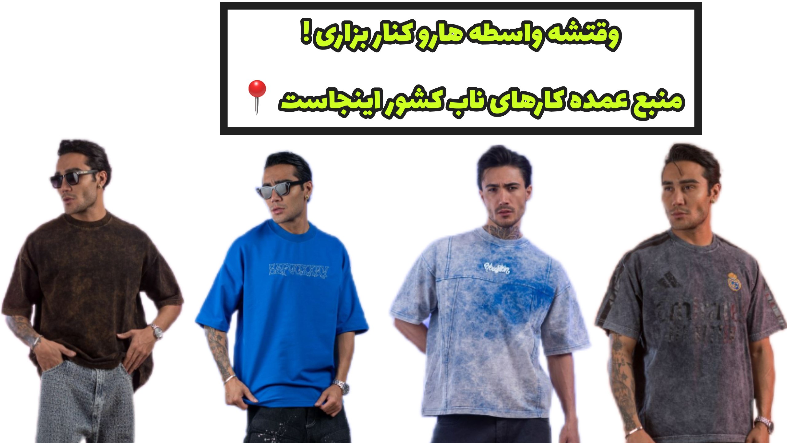 پوشاک عمده A Z