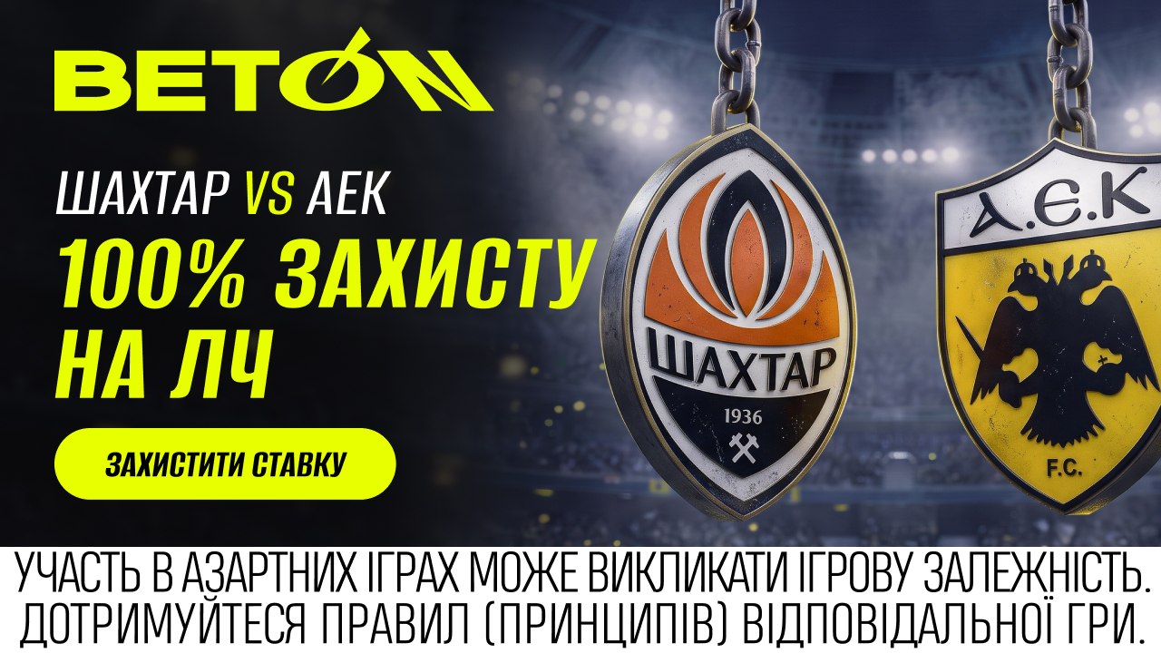 BETON