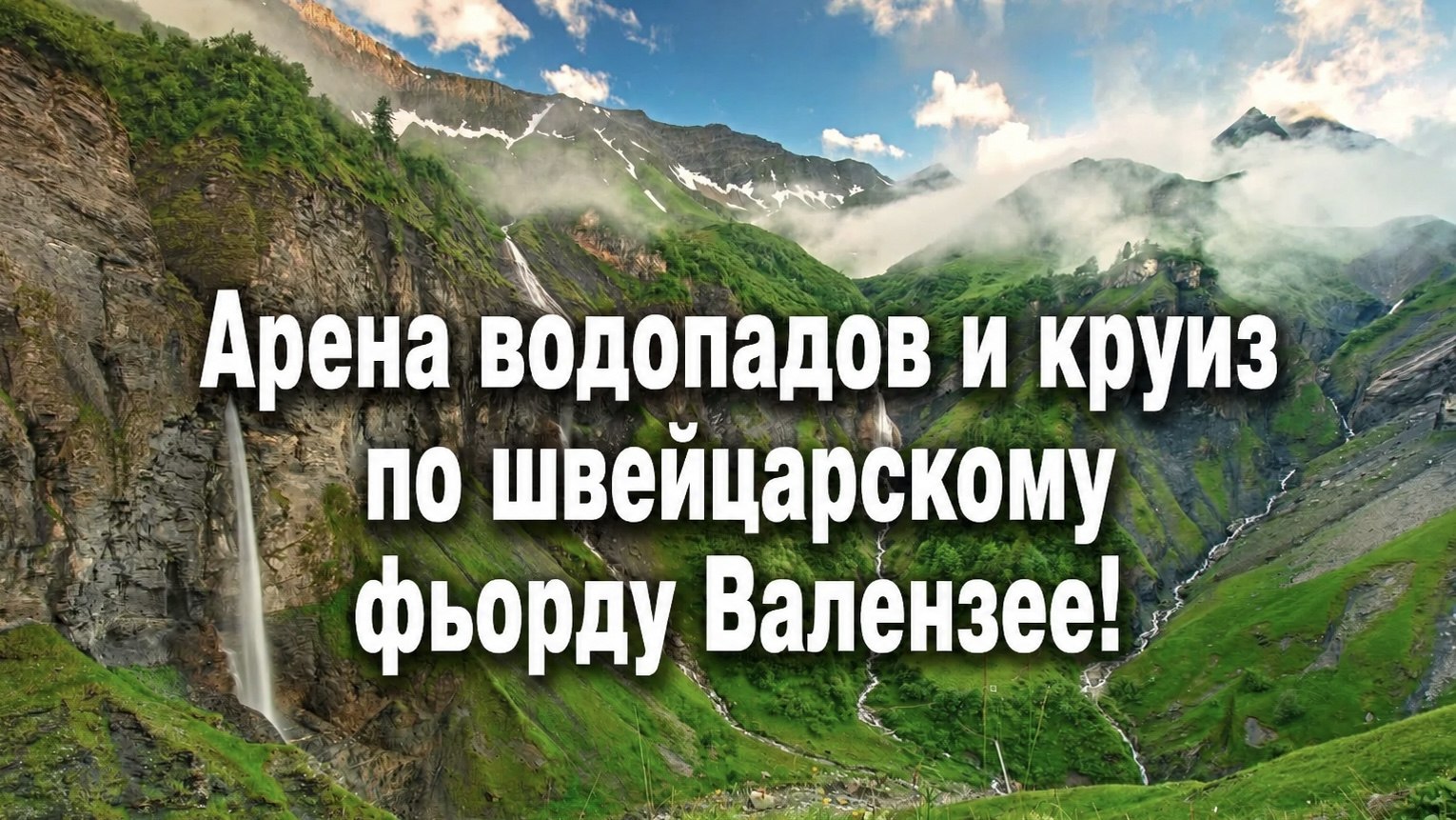 “Пражский путешественник” — туристическое агентство в Чехии