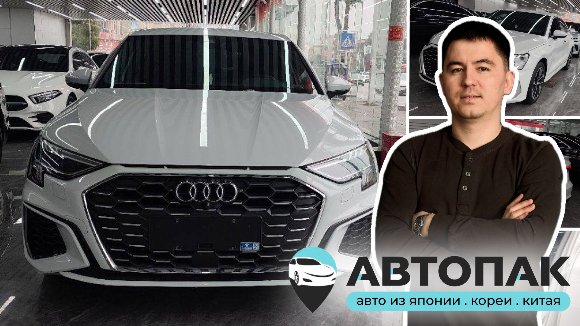 AUTOPAK | АВТОПАК • авто из Японии, Кореи, Китая