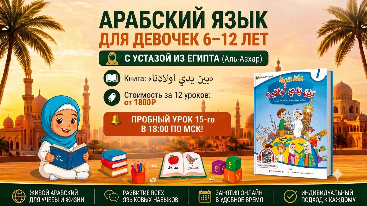 KALAM ALARAB Арабский язык