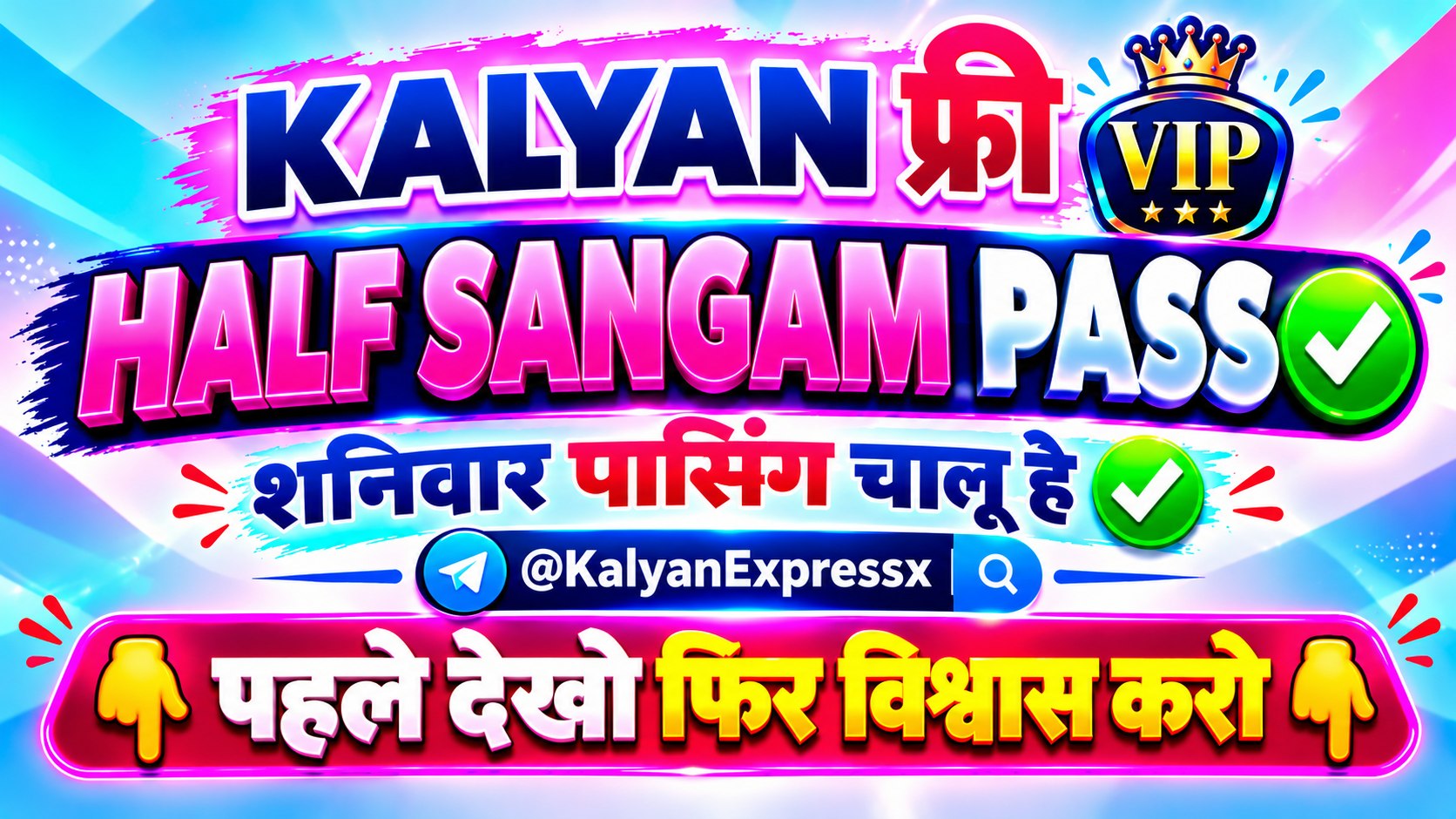 KALYAN EXPRESS