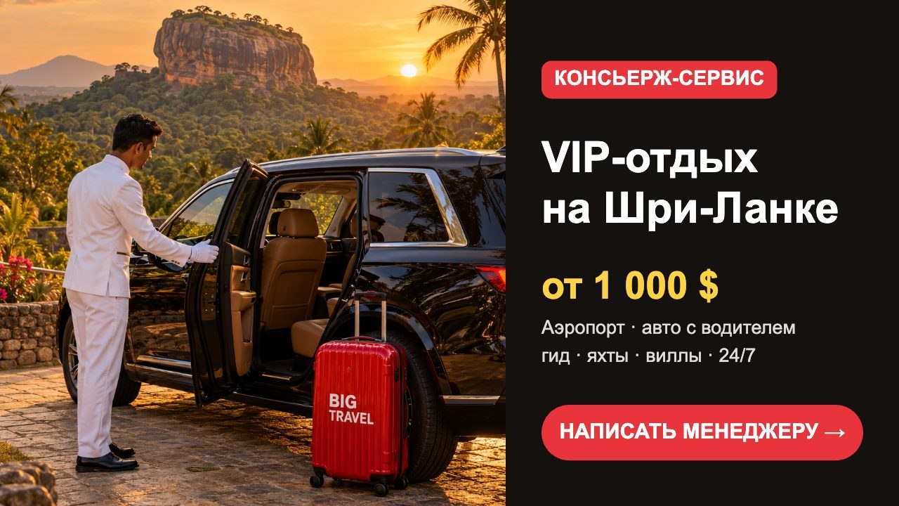 Менеджеры Big Travel