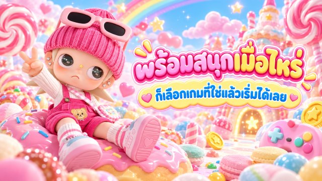 🇹🇭คาสิโนออนไลน์ยอดนิยม อันดับ1 ในไทย