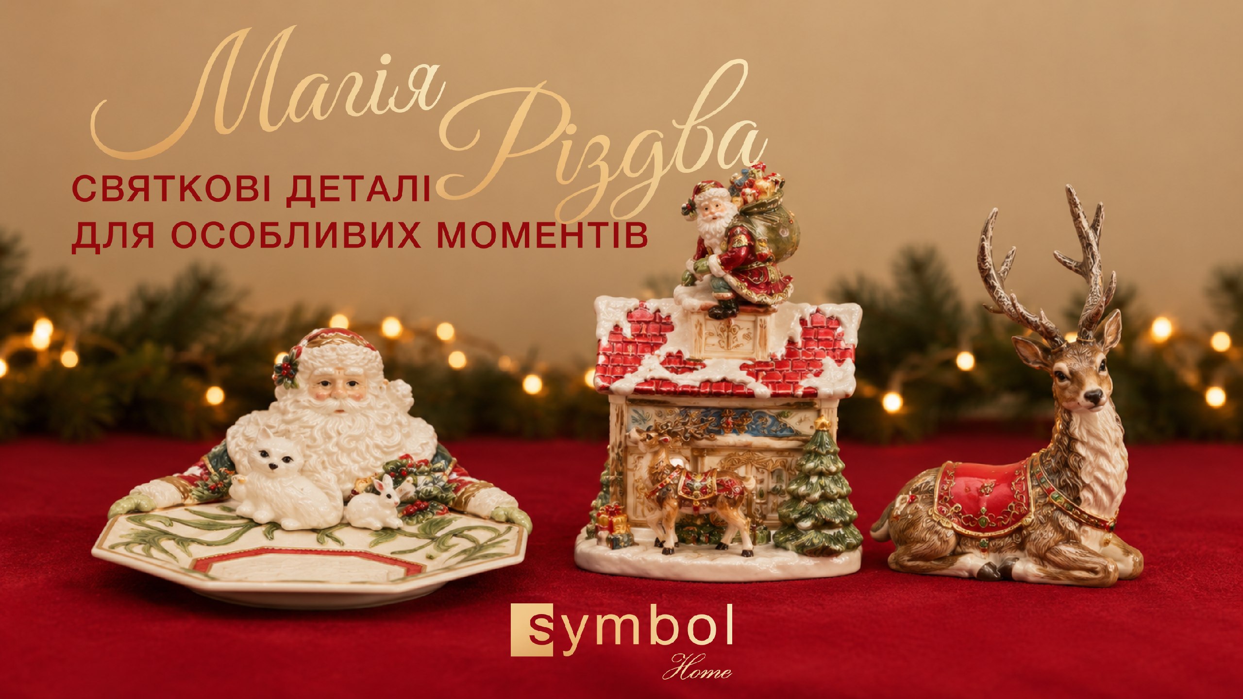 Symbol Home Lypky