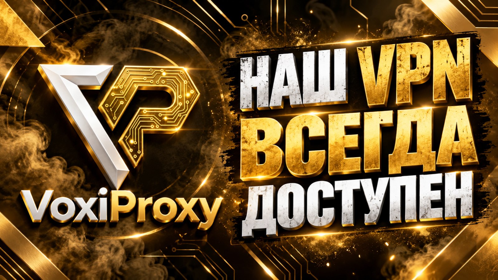 VoxiProxy