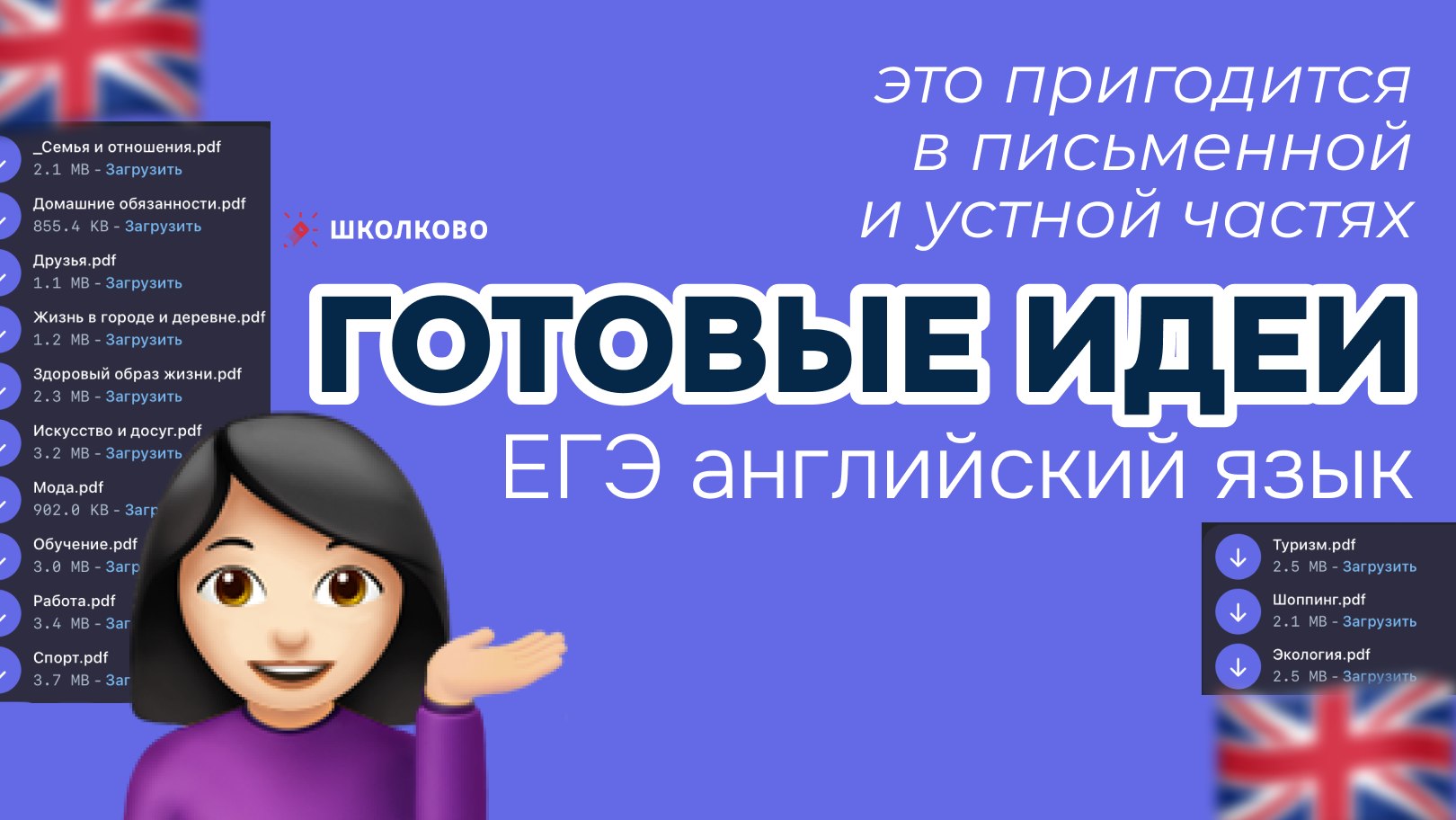 Самира Английский язык ЕГЭ 2026