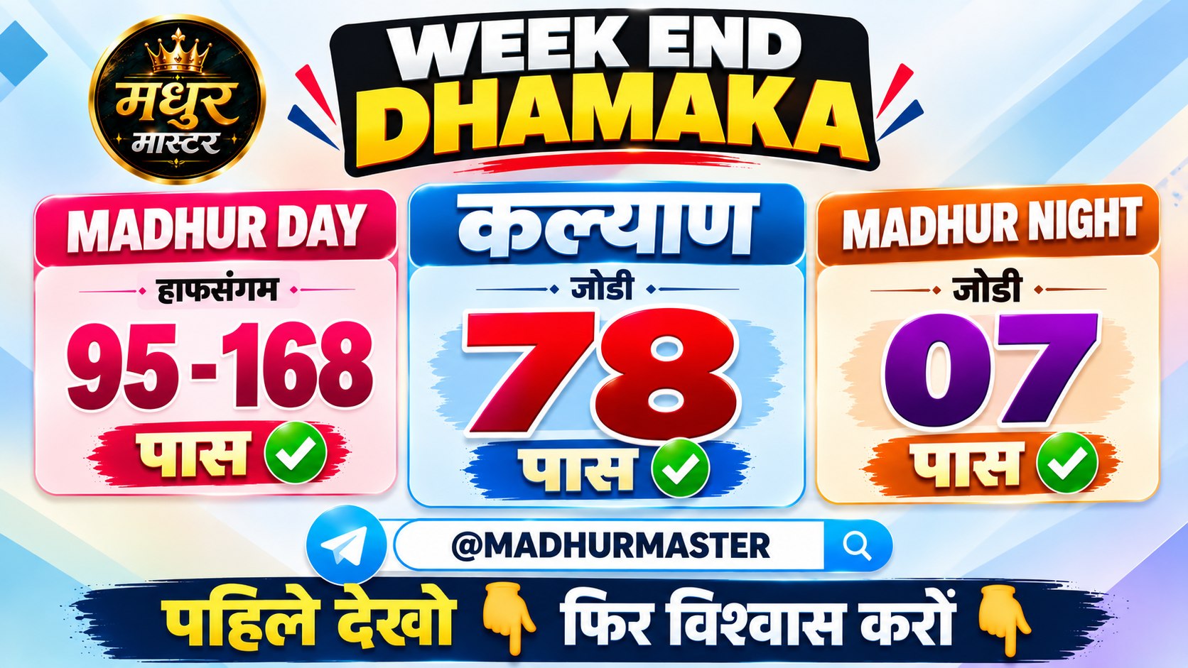 MADHUR MASTER