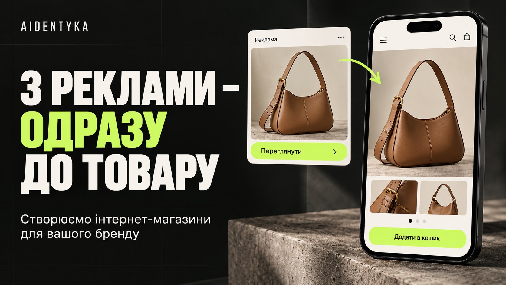 AIDENTYKA — BOT