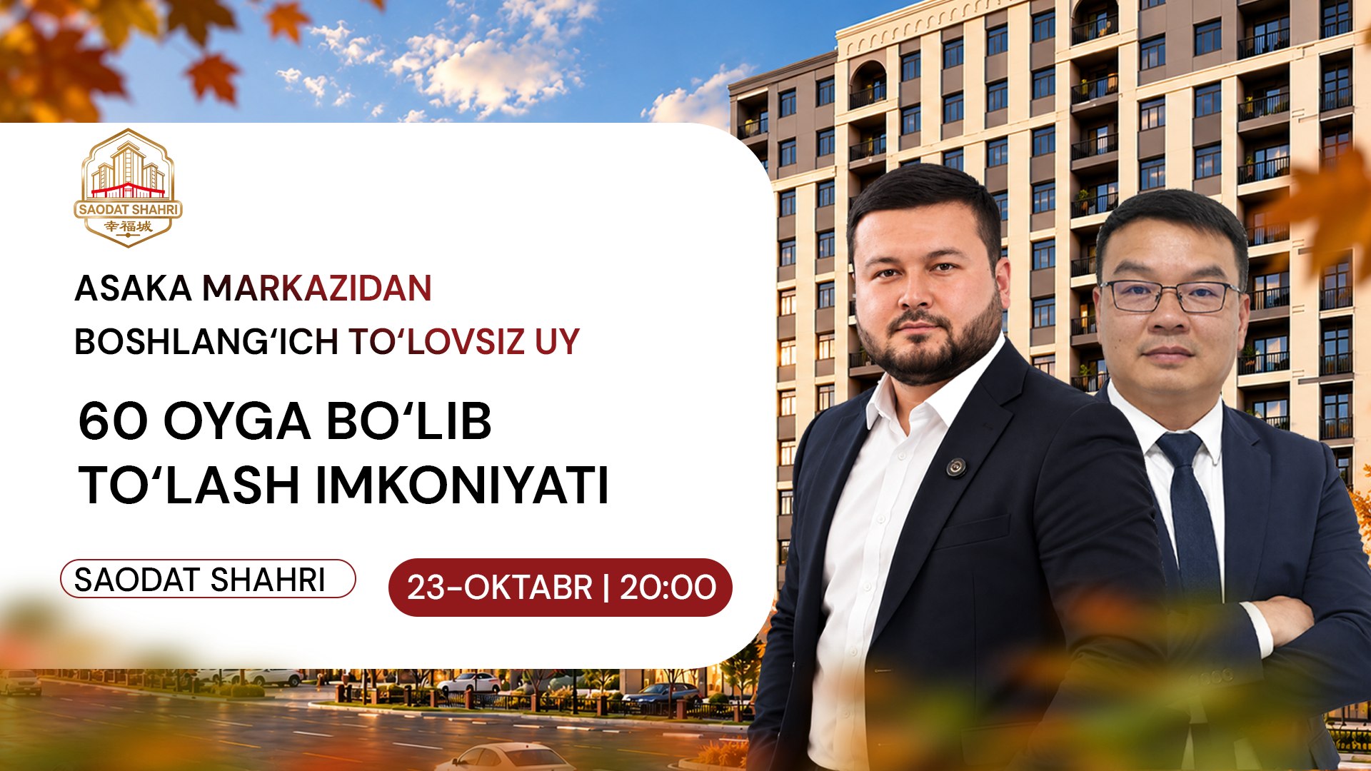 23-Oktyabr | Saodat Shahri