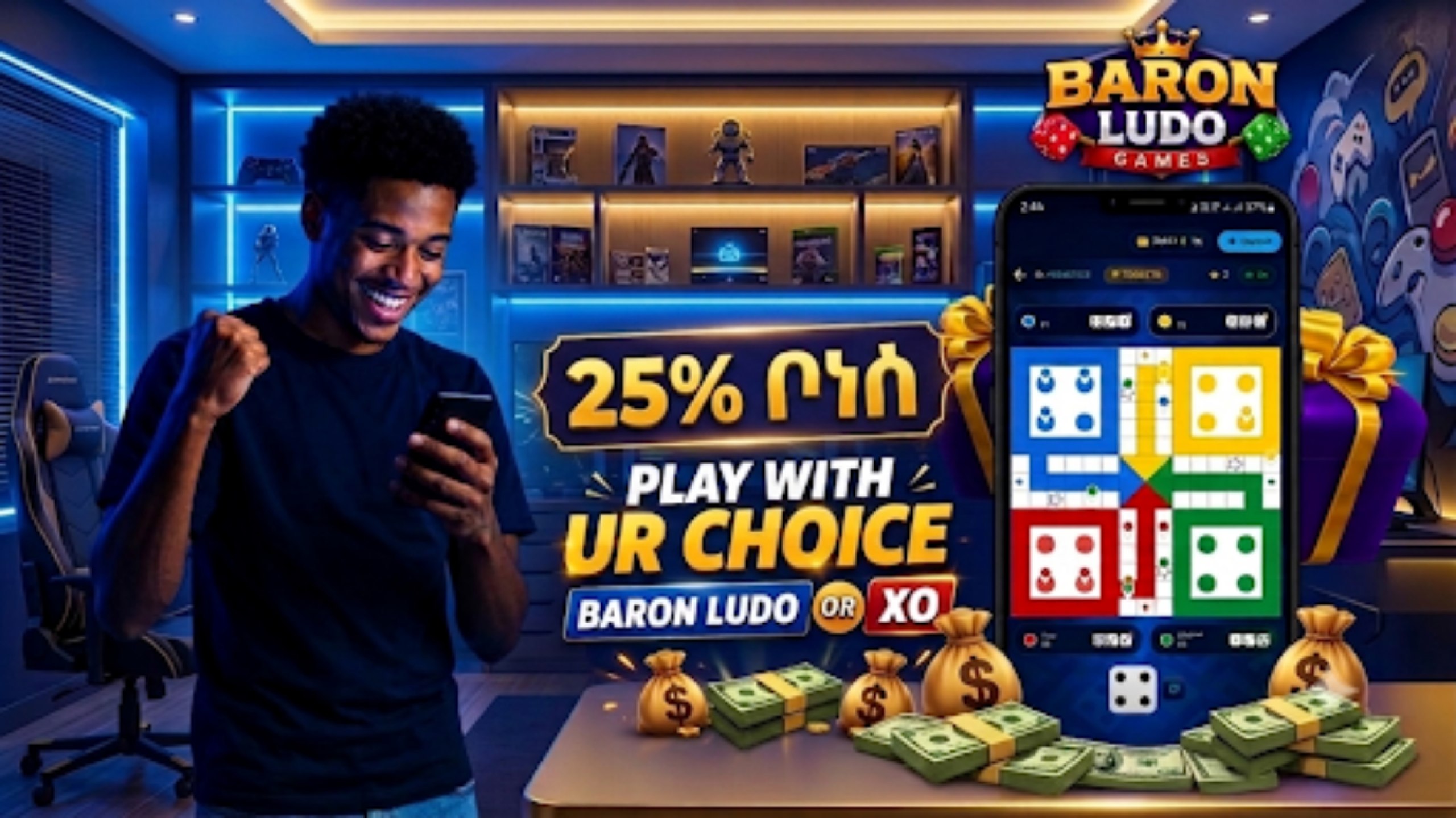 Baron Games