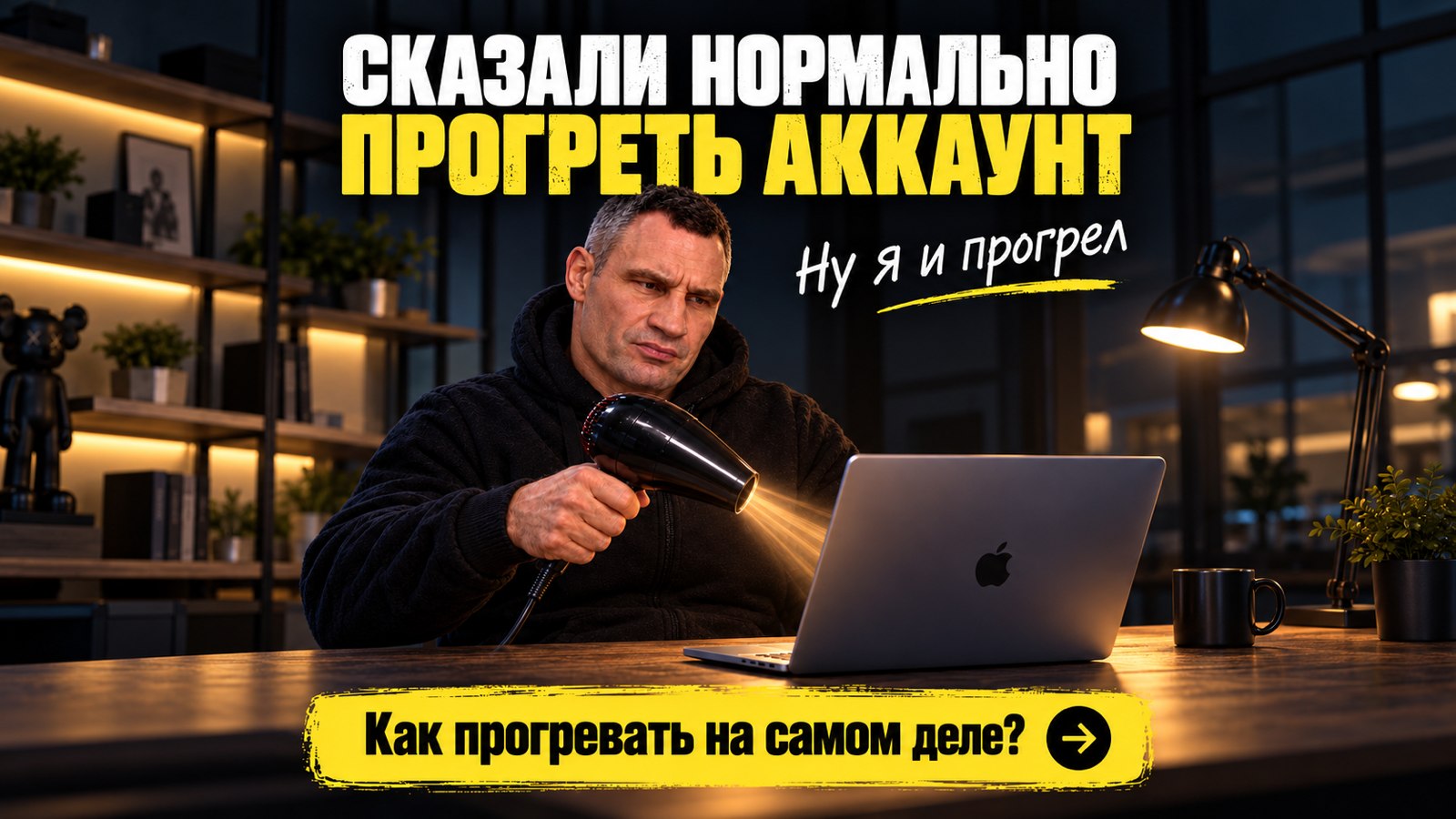 ящер вещает / арбитраж трафика