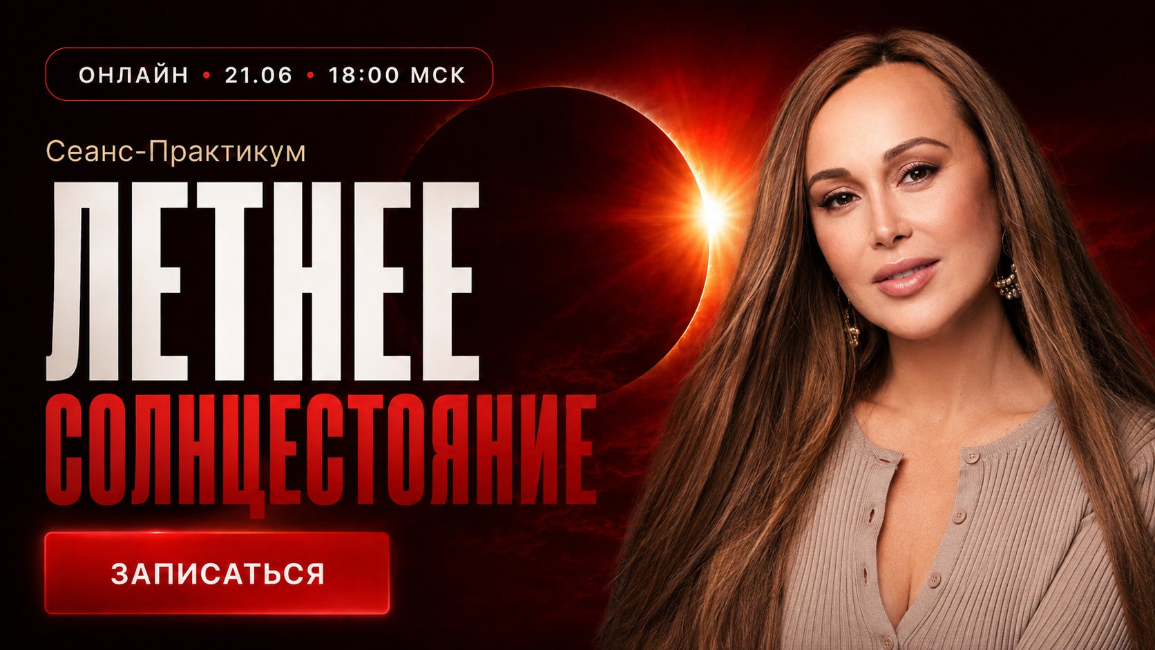 В этот день желания слышно громче