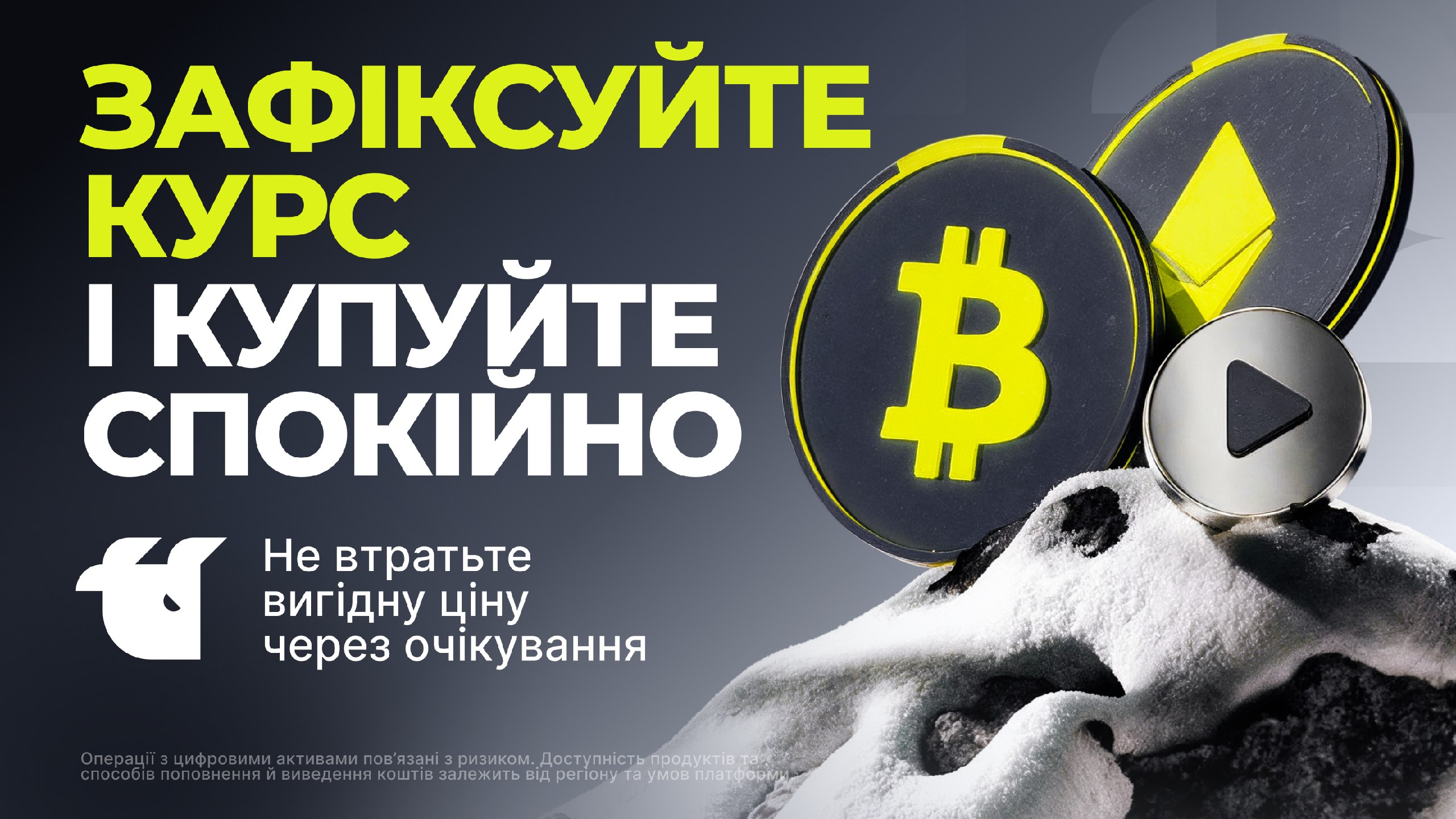 WhiteBIT - Українська Криптобіржа