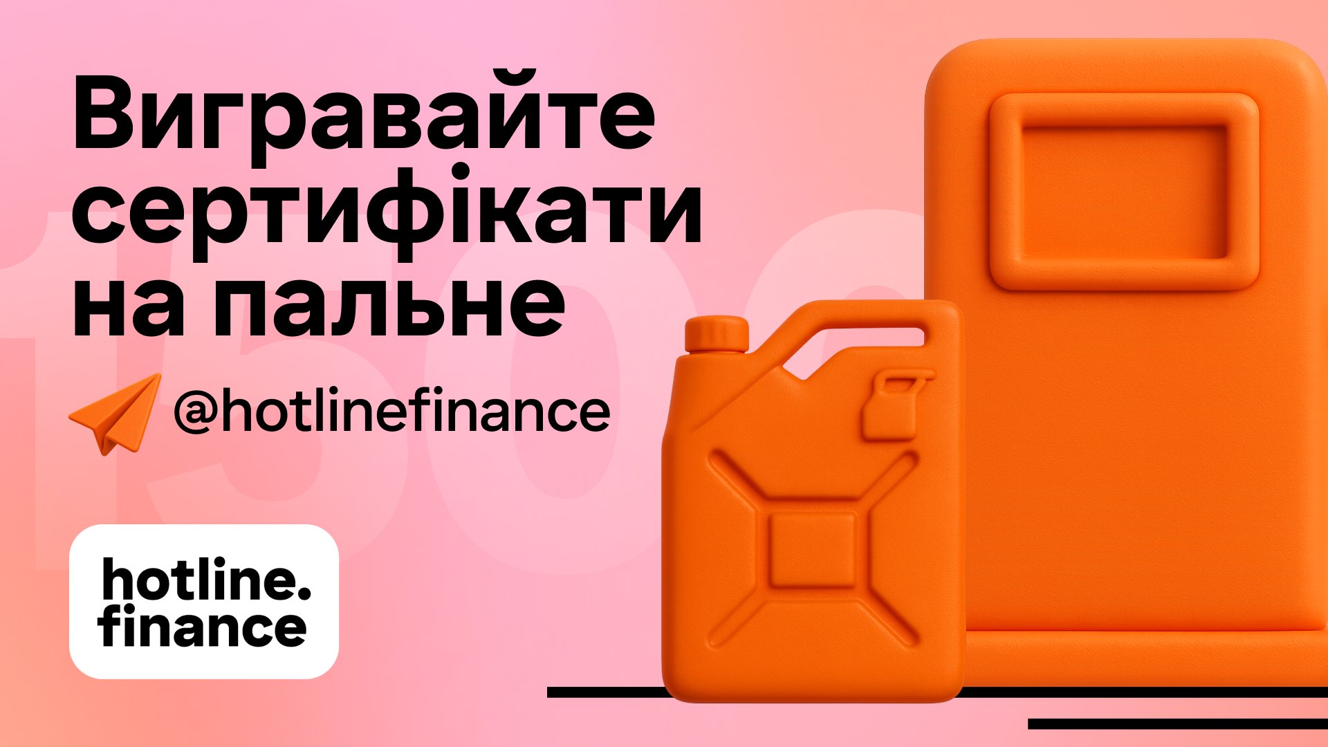 hotline.finance