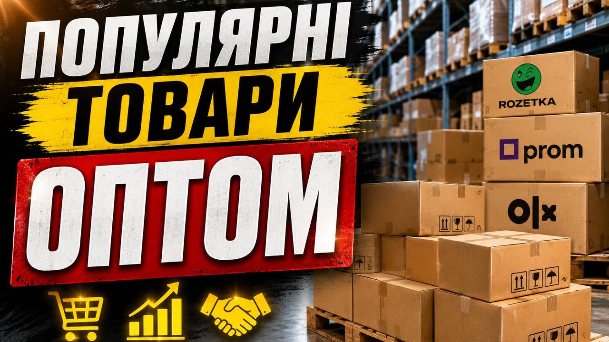 Opt ua👑 Товари оптом