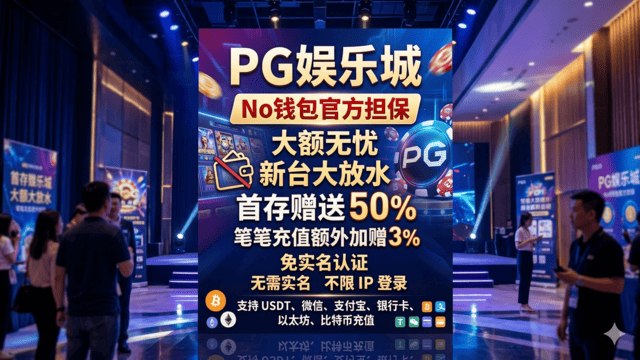 PG娱乐城-飞投