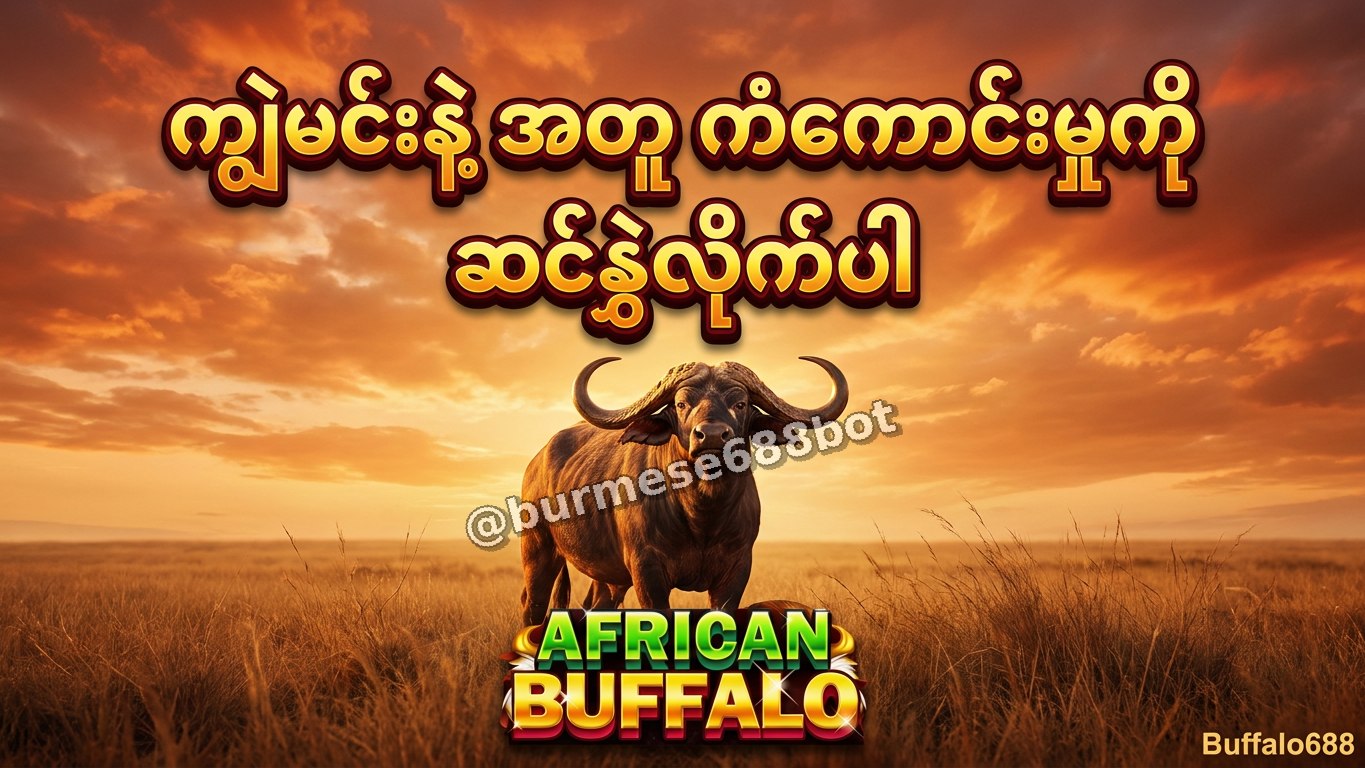 Buffalo ရုံးချုပ်