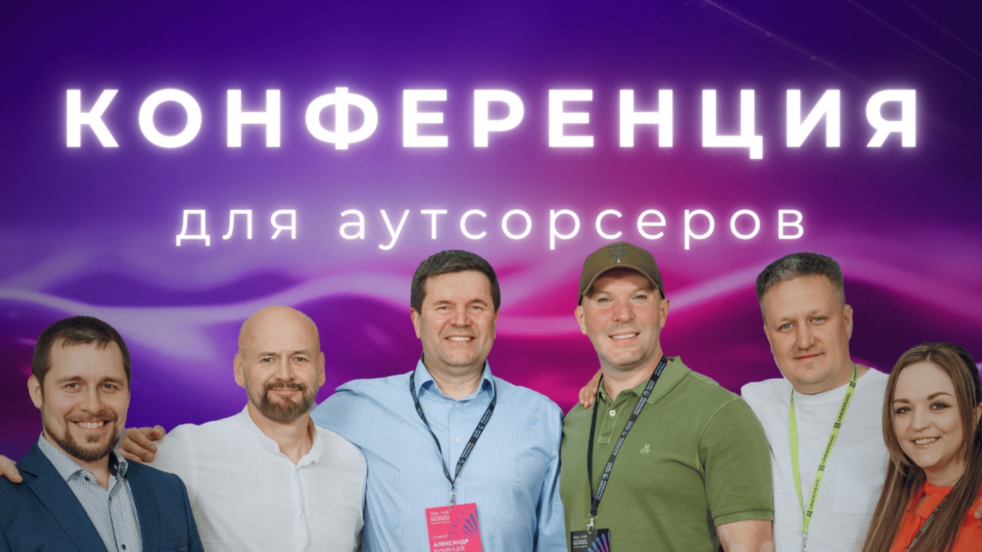 Конференция в Москве 17-18 ноября