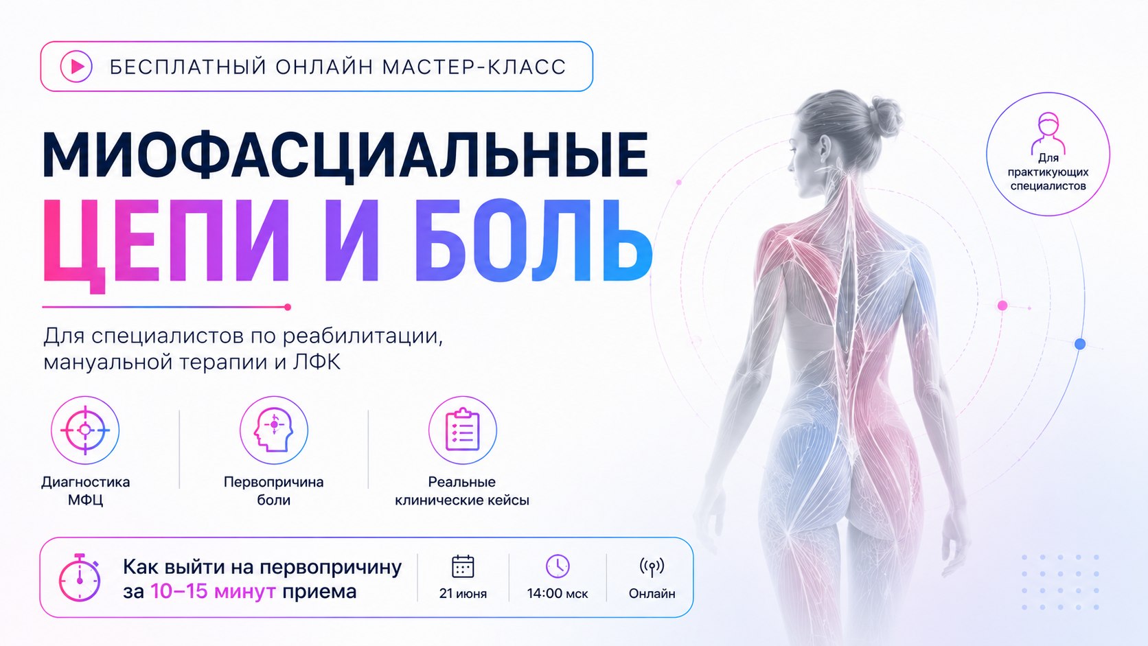 Школа Фиделя Субботина