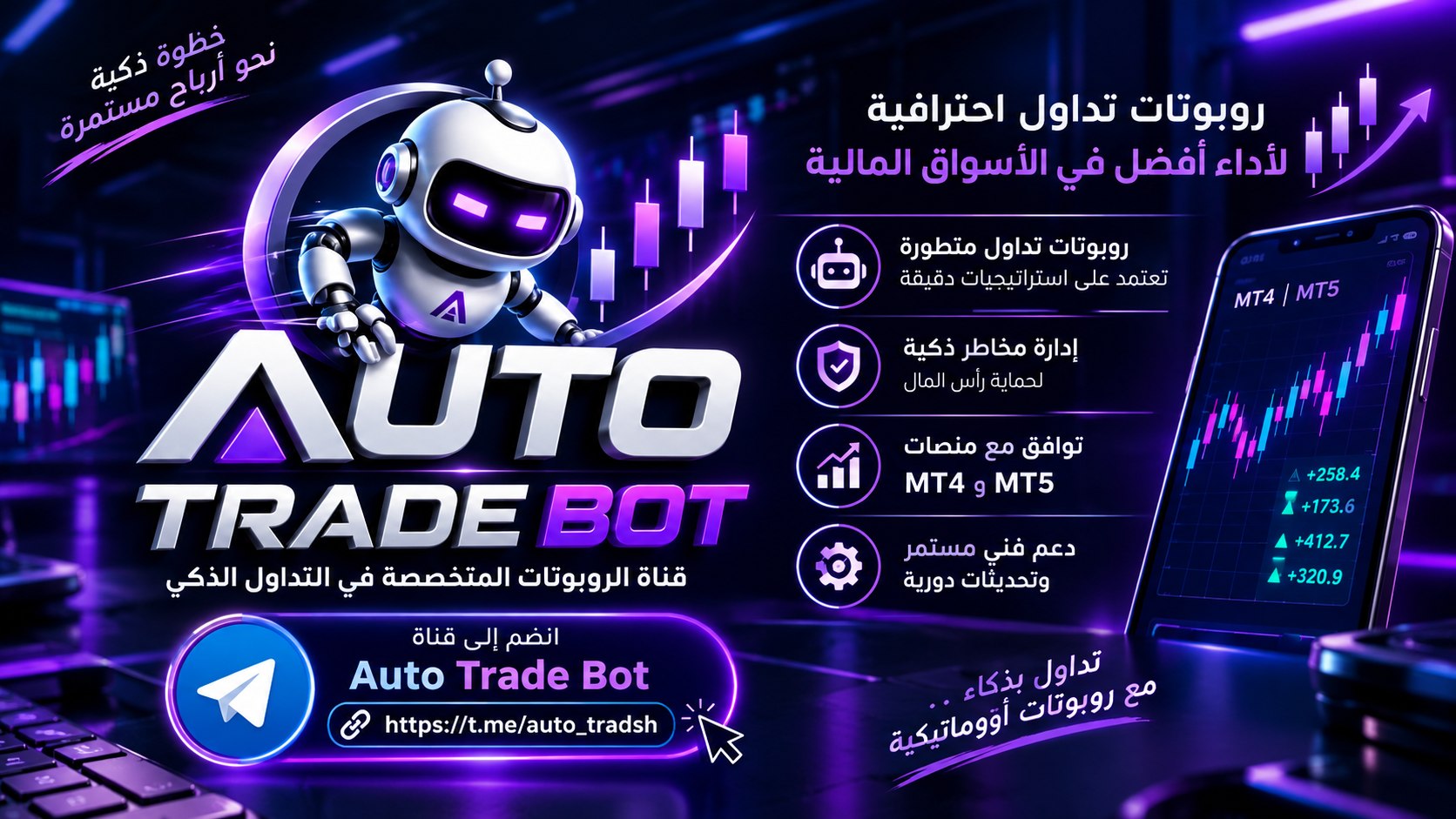 AUTO TRADE BOT