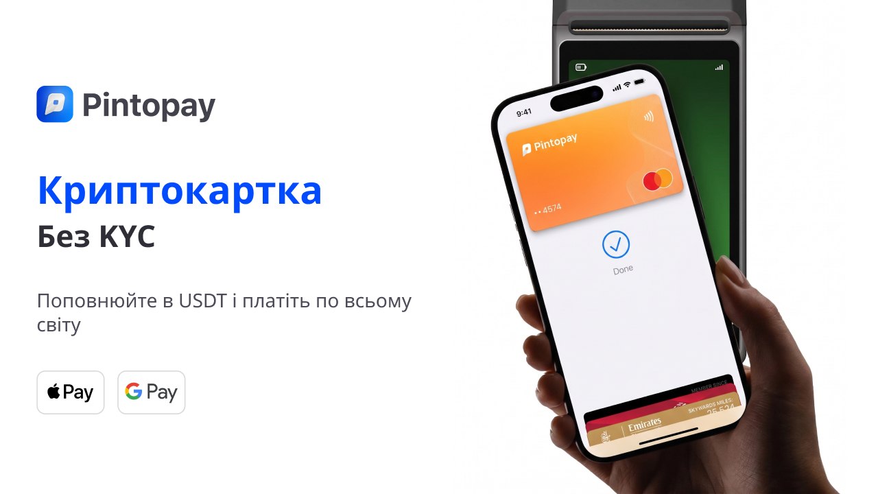 My Pintopay