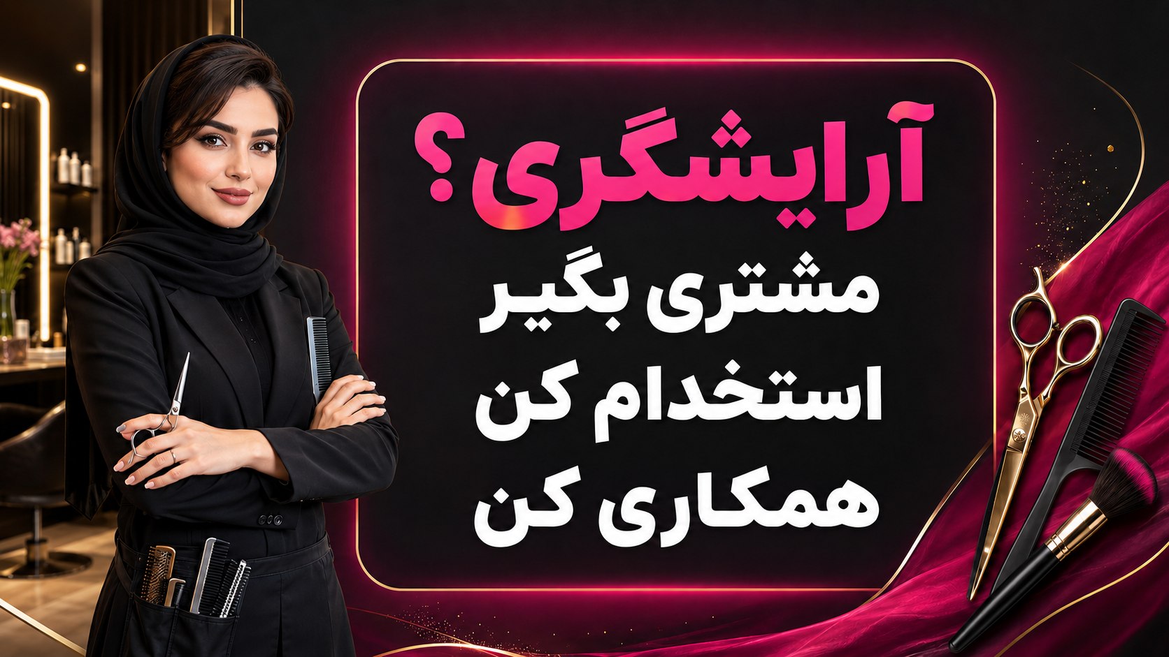 قیچی