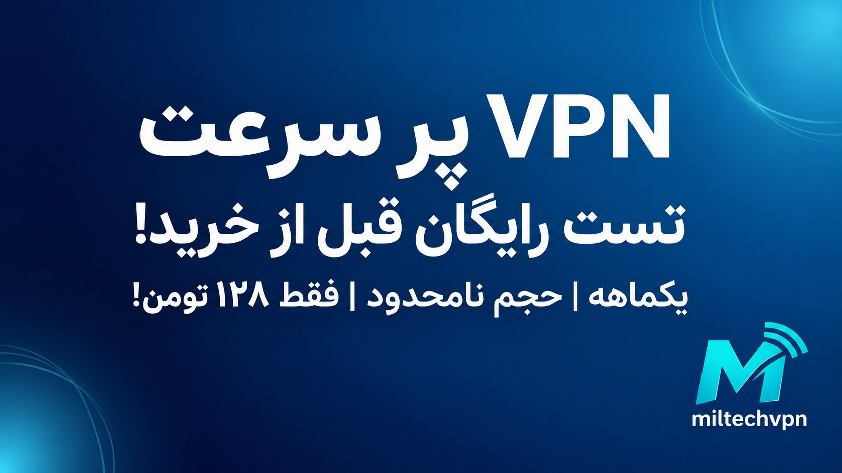 MILTECH VPN