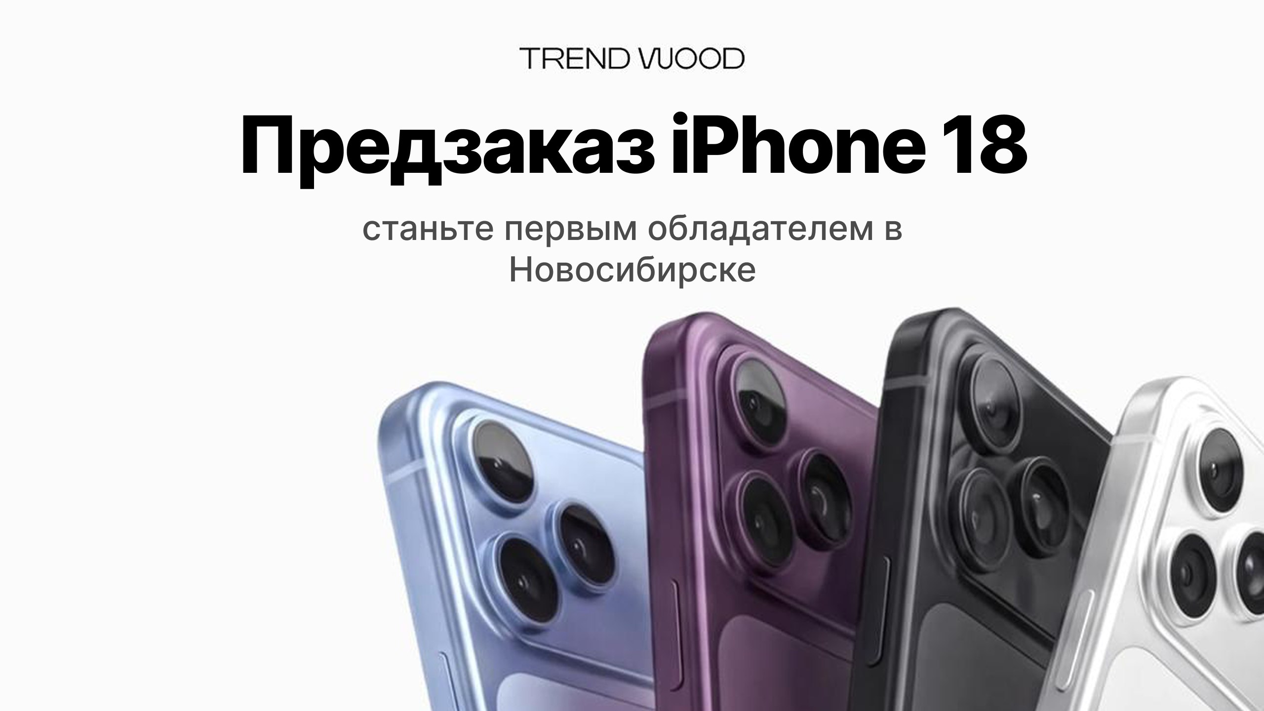 TREND WOOD каталог