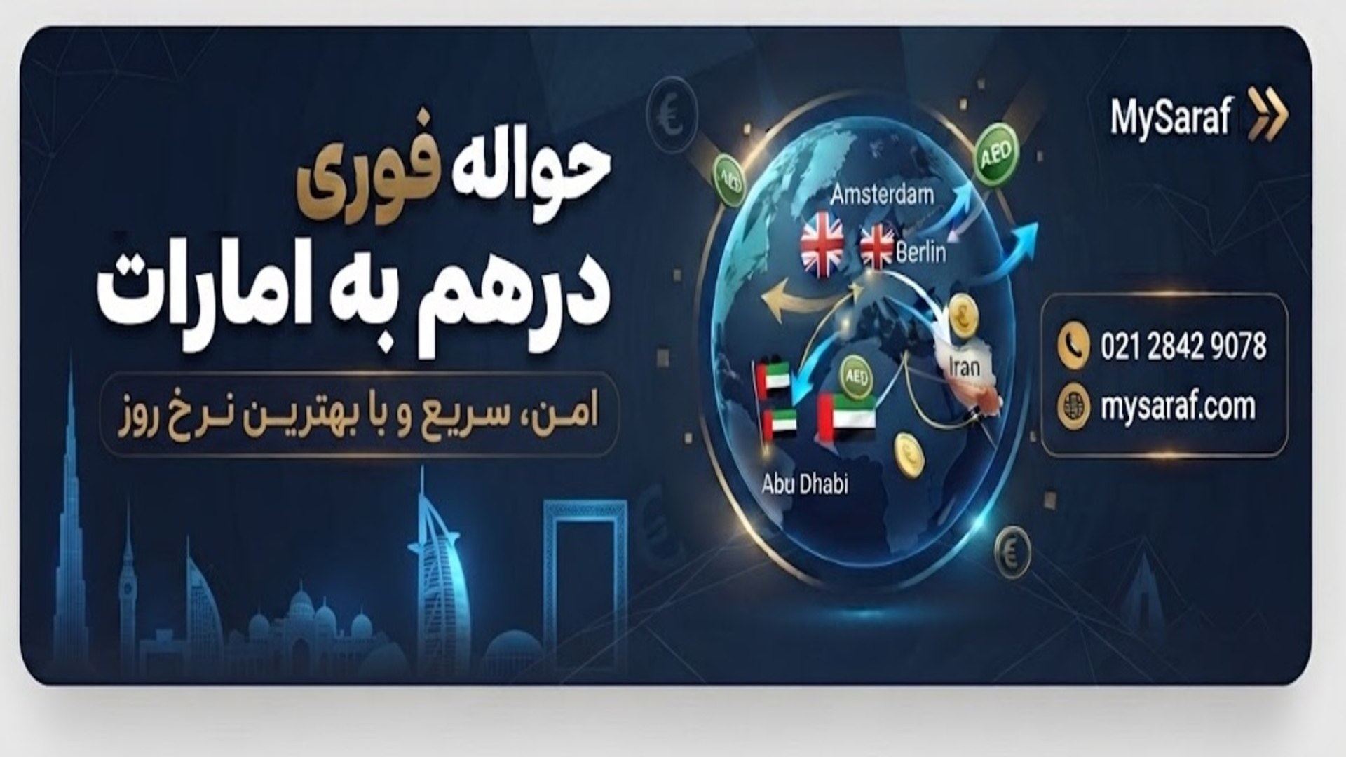 خدمات حواله ارزی مای صراف