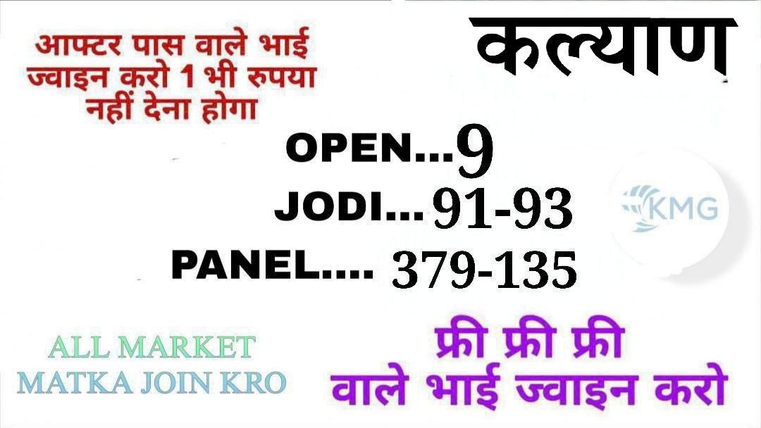 कल्याण बाजिगर
