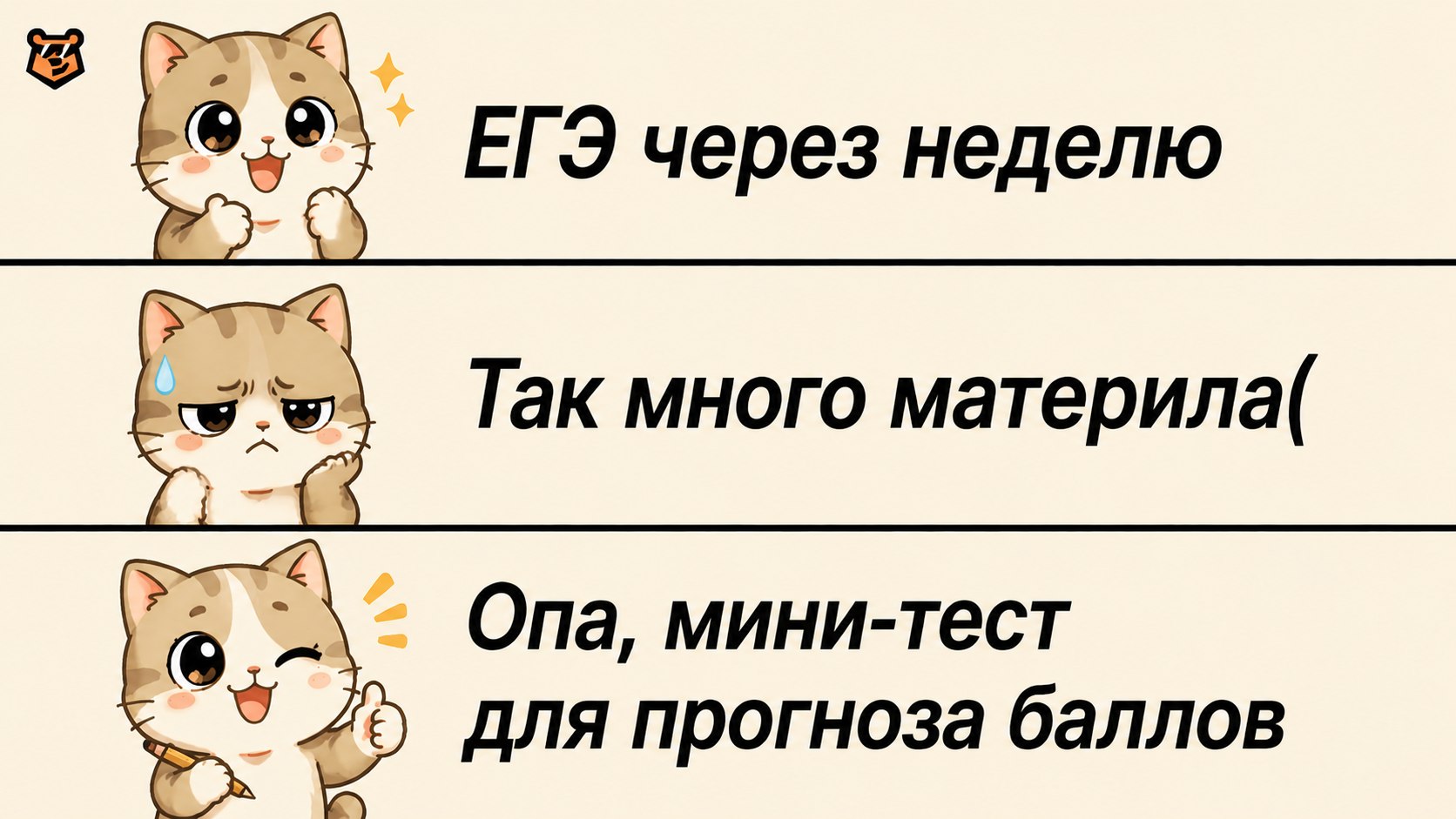 Умскул | Прогноз баллов на ОГЭ и ЕГЭ