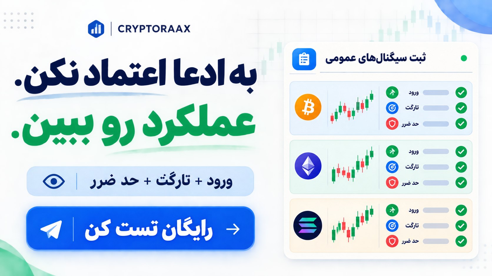 CryptoraX