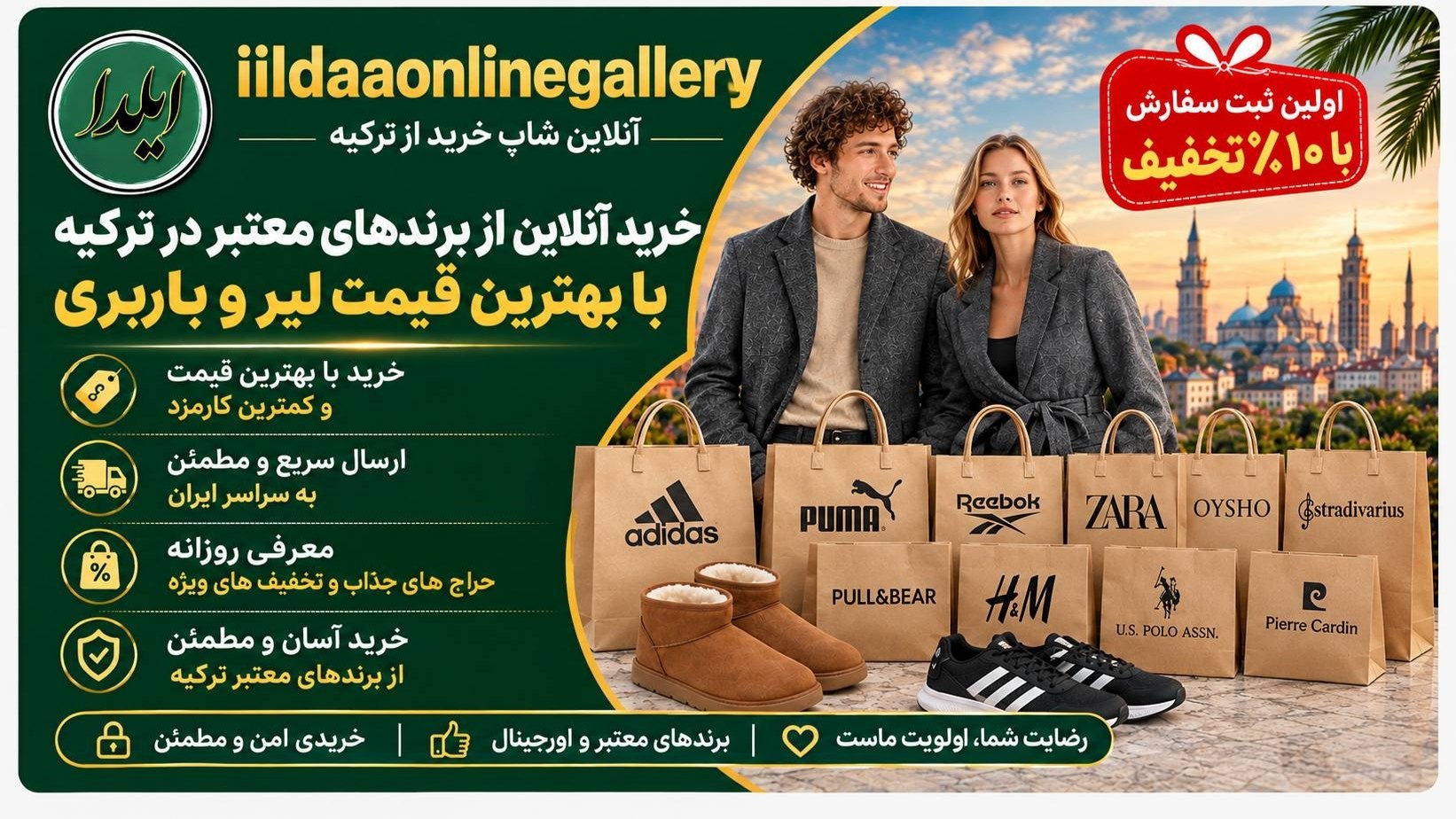 ایلدا آنلاین گالری
