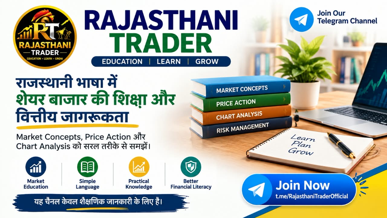 RAJASTHANI TRADER