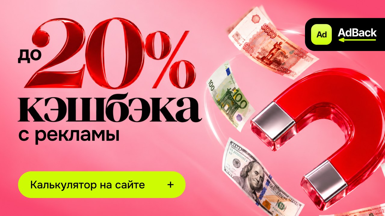 AdBack