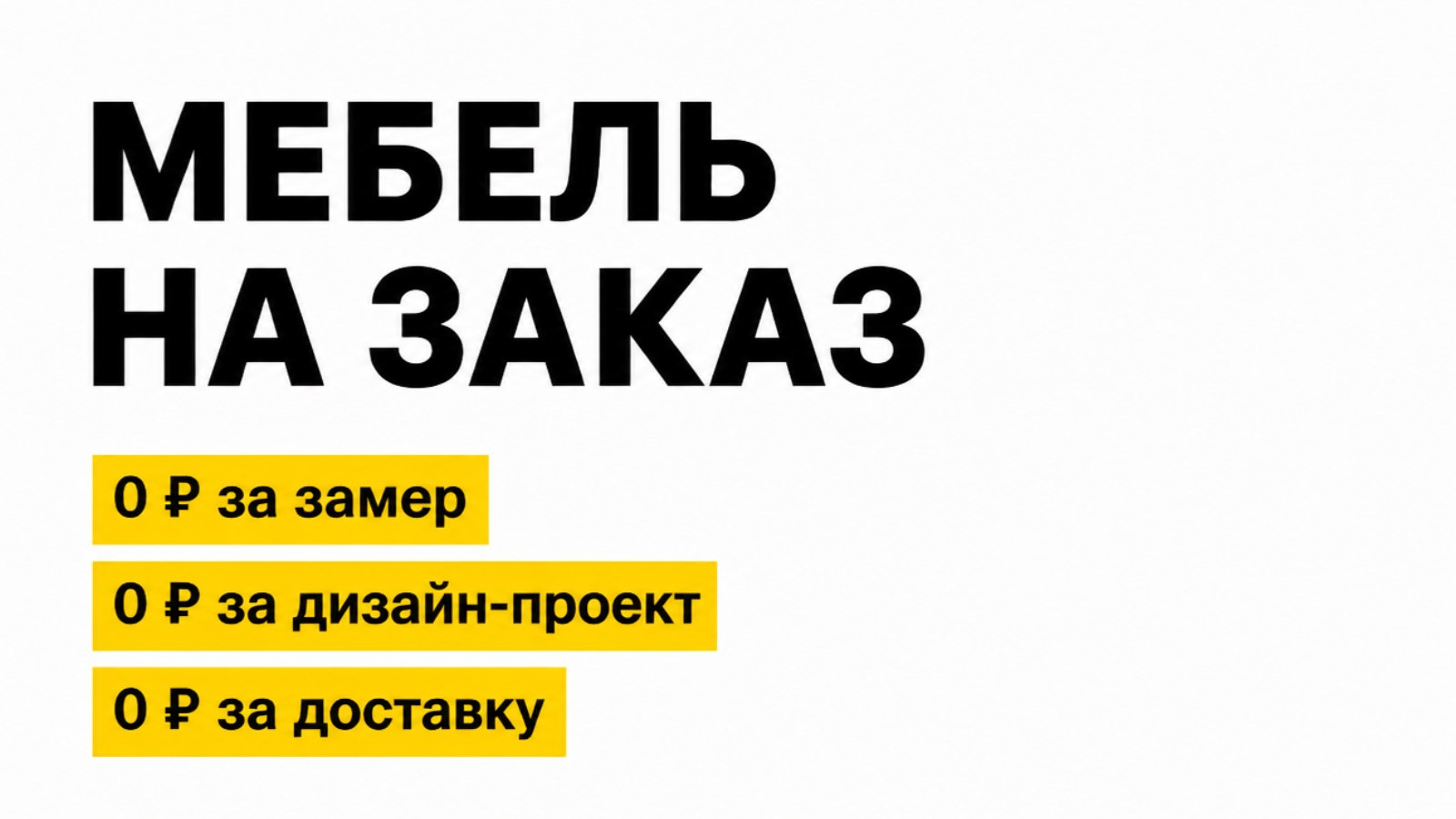 Мебель на заказ в Москве и МО! BROSKO-Мебель!