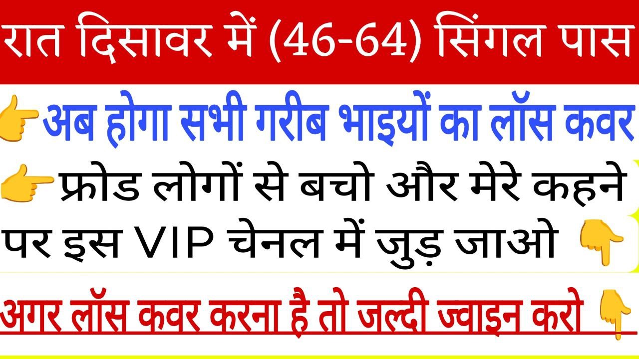 𝗥𝗢𝗟𝗘𝗫 𝗕𝗛𝗔𝗜 ( सट्टा किंग )