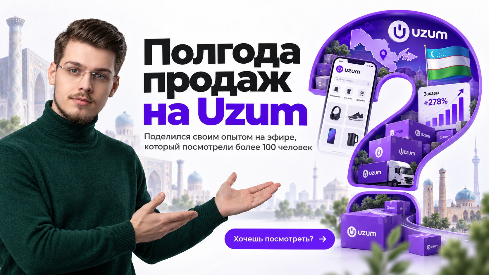 UZUMZOR