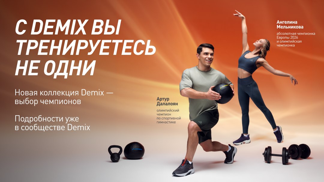 Demix