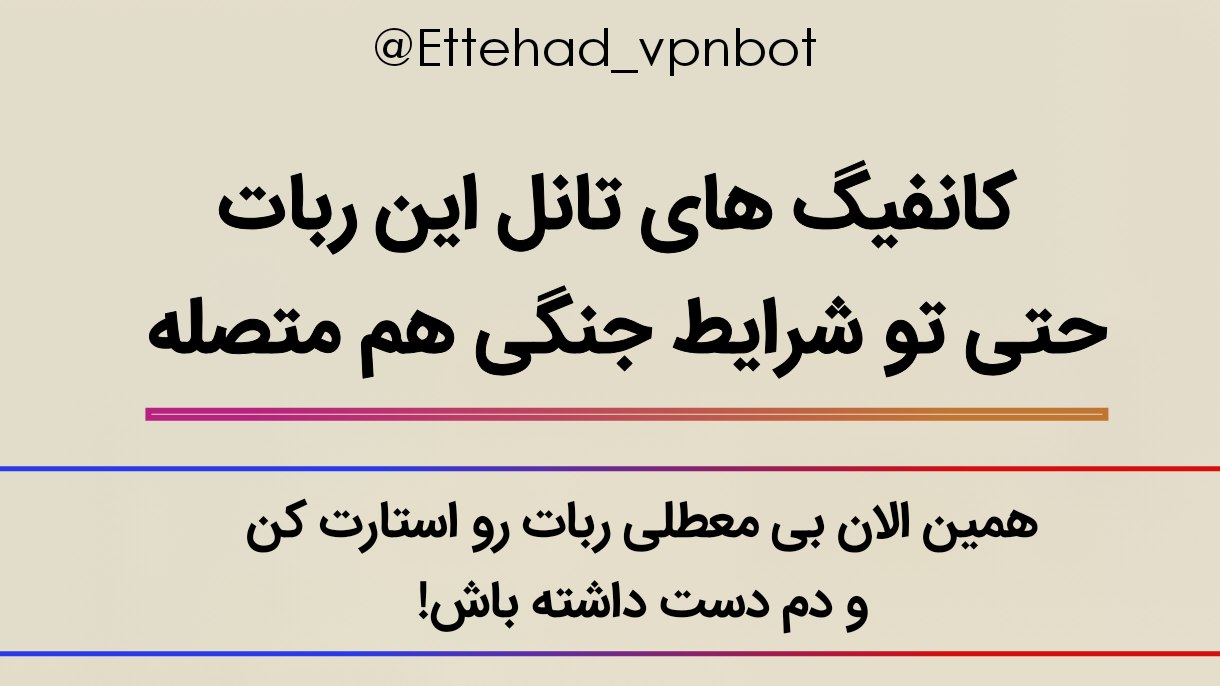 @ettehad_vpnbot