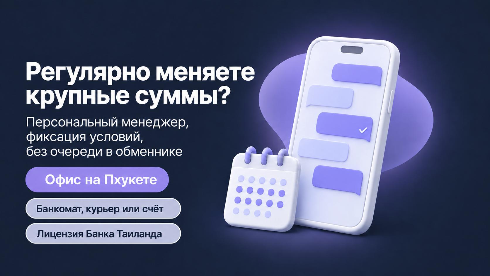 Bereza Exchange