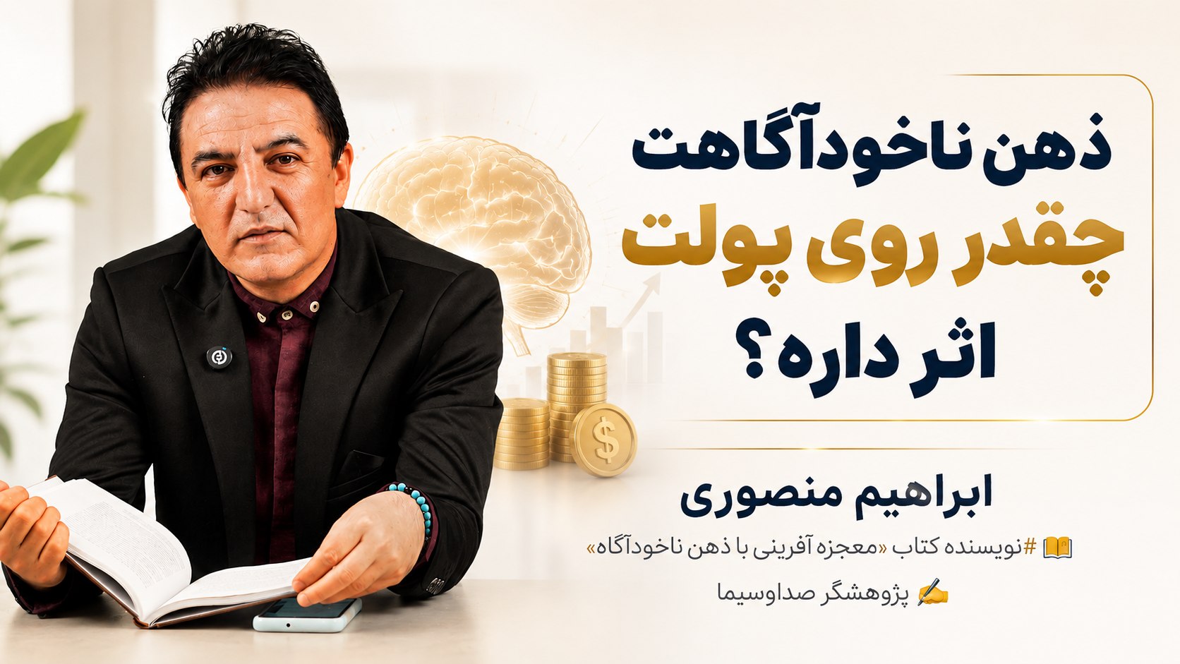 ✨ در مسیر معجزه 💰 😍