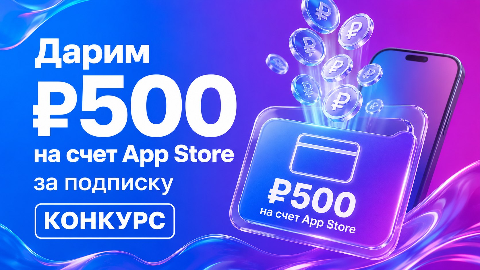 Gift-Code | App Store, подписки и сервисы