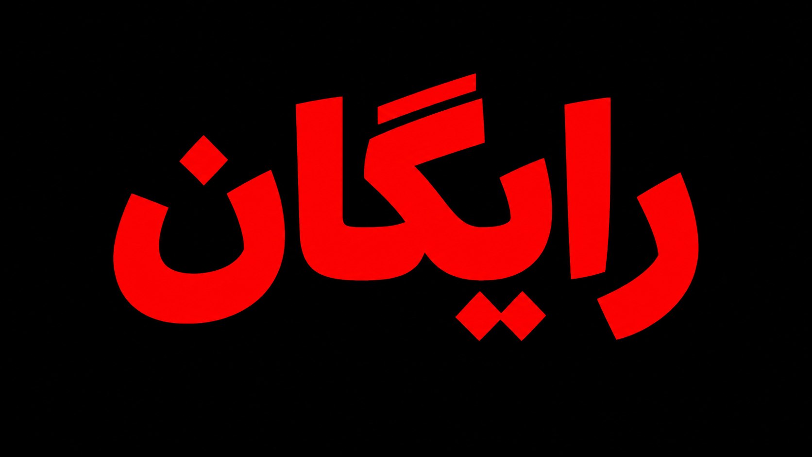 🔵تحلیل 24🔴